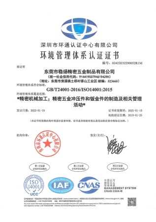 ISO14001证书