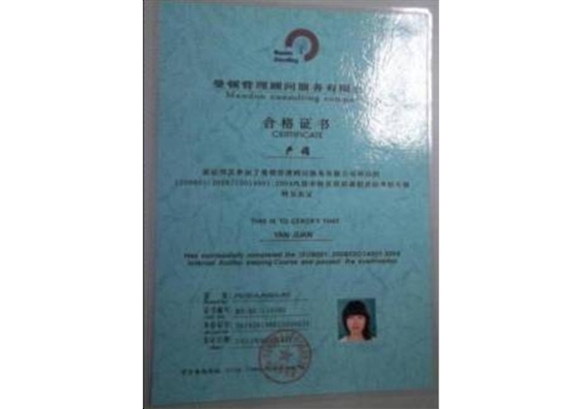 外训资格证书